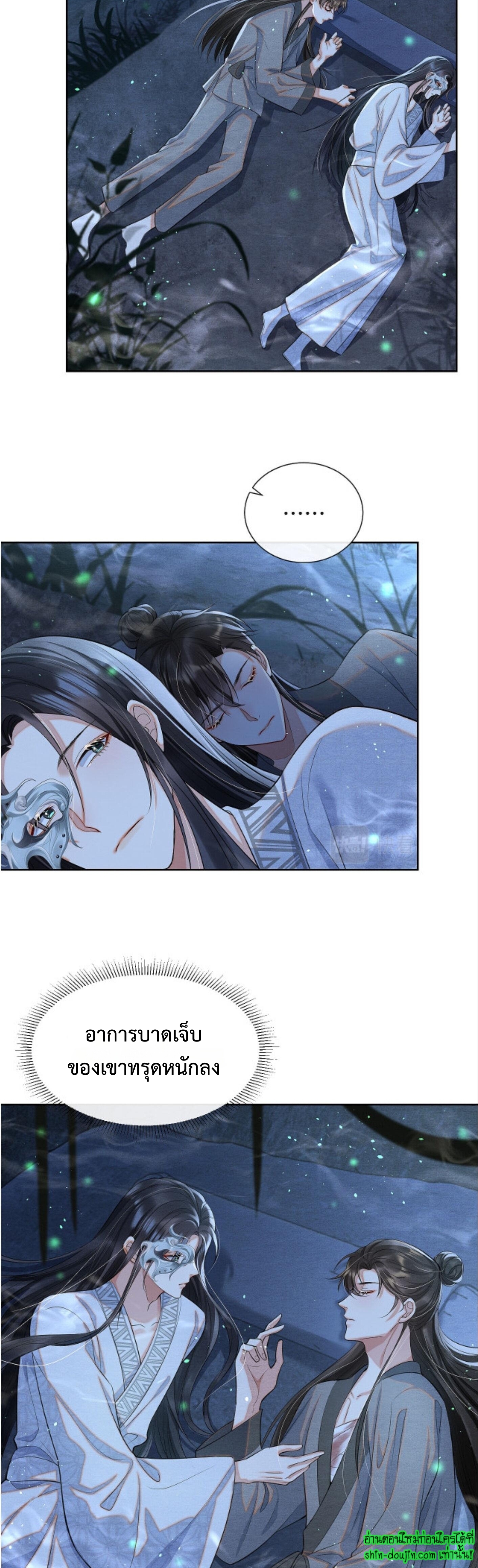 Catch a Dragon Become My Wife EP 2